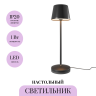 Аккумуляторный светильник MAYTONI NOOK MOD494RL-L1BK Аккумуляторный светильник MAYTONI NOOK MOD494RL-L1BK