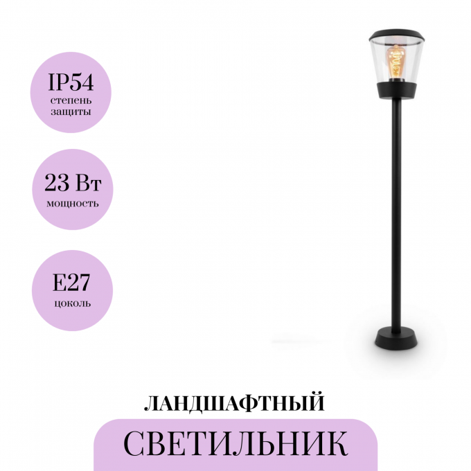 Фонарь уличный (столб) MAYTONI FARO O039FL-01B Фонарь уличный (столб) MAYTONI FARO O039FL-01B