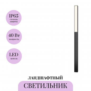 Ландшафтный светильник MAYTONI BLITZ O470FL-L40GF3K Ландшафтный светильник MAYTONI BLITZ O470FL-L40GF3K