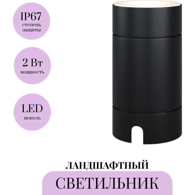 Ландшафтный светильник MAYTONI BRILL O474FL-L2GF3K