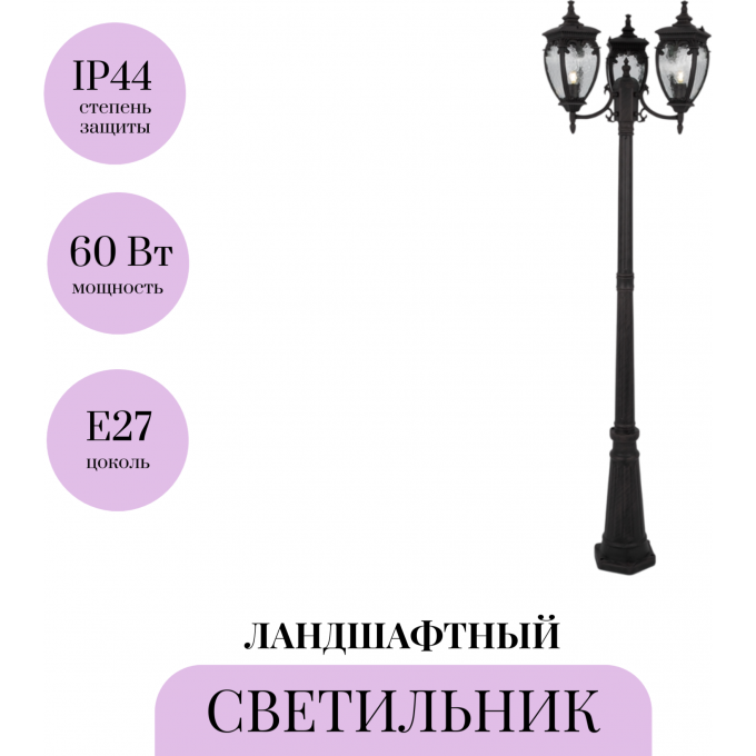 Ландшафтный светильник MAYTONI FLEUR O414FL-03BZ