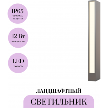 Ландшафтный светильник MAYTONI HOF O422FL-L12GF