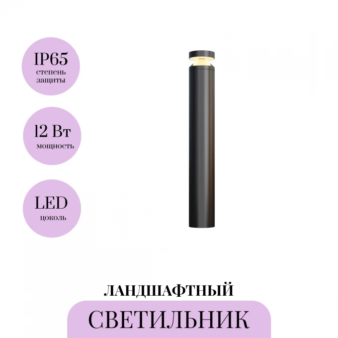 Ландшафтный светильник MAYTONI OLTEN O591FL-L12GF3K1