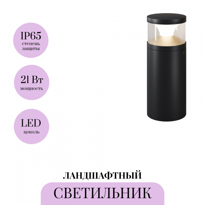 Ландшафтный светильник MAYTONI PYRO O496FL-L21B3K1