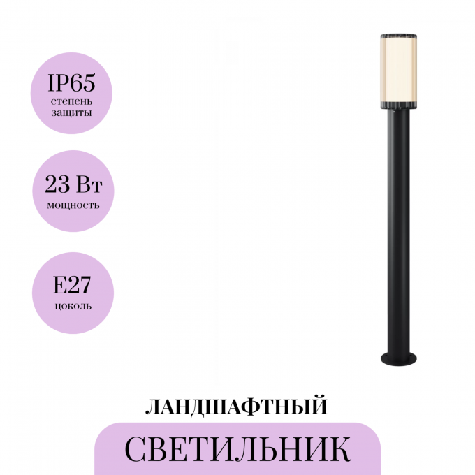 Ландшафтный светильник MAYTONI RIB O502FL-01B1