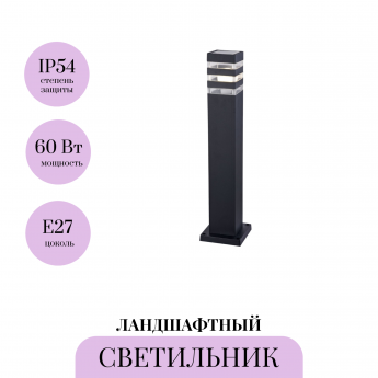 Ландшафтный светильник MAYTONI UNTER DEN LINDEN O578FL-01B