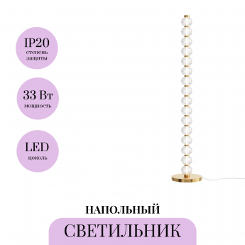 Напольный светильник MAYTONI AMULET MOD555FL-L23G3K Напольный светильник MAYTONI AMULET MOD555FL-L23G3K