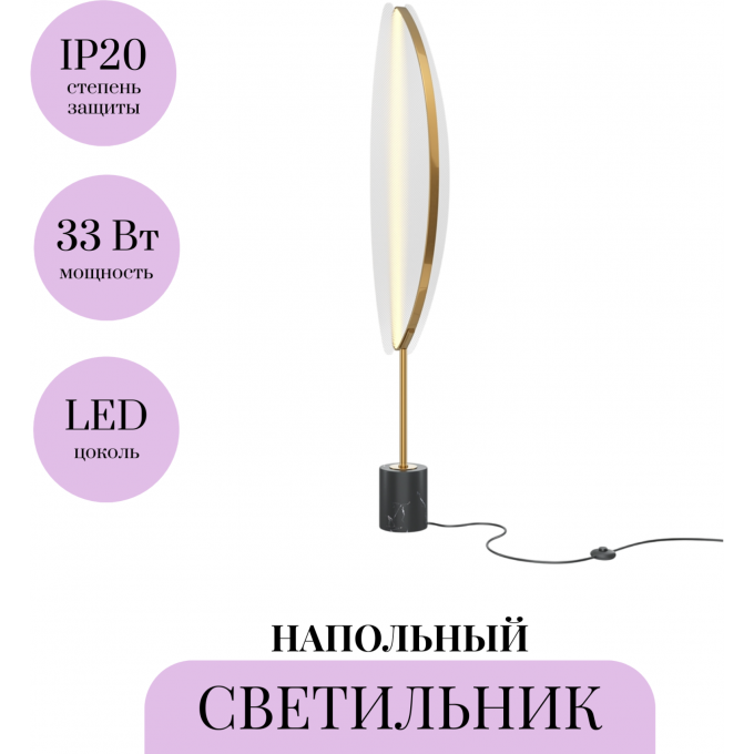 Напольный светильник (торшер) MAYTONI BREEZE MOD281FL-L33BS3K
