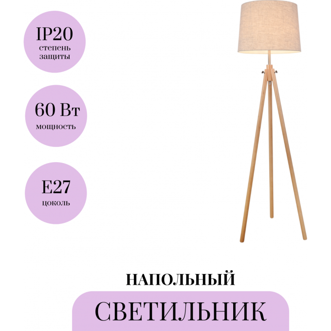 Напольный светильник (торшер) MAYTONI CALVIN Z177-FL-01-BR