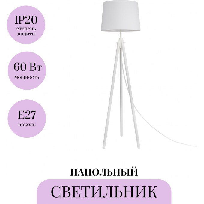 Напольный светильник (торшер) MAYTONI CALVIN Z177FL-01W