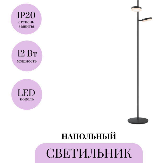 Напольный светильник (торшер) MAYTONI FAD MOD070FL-L12B3K