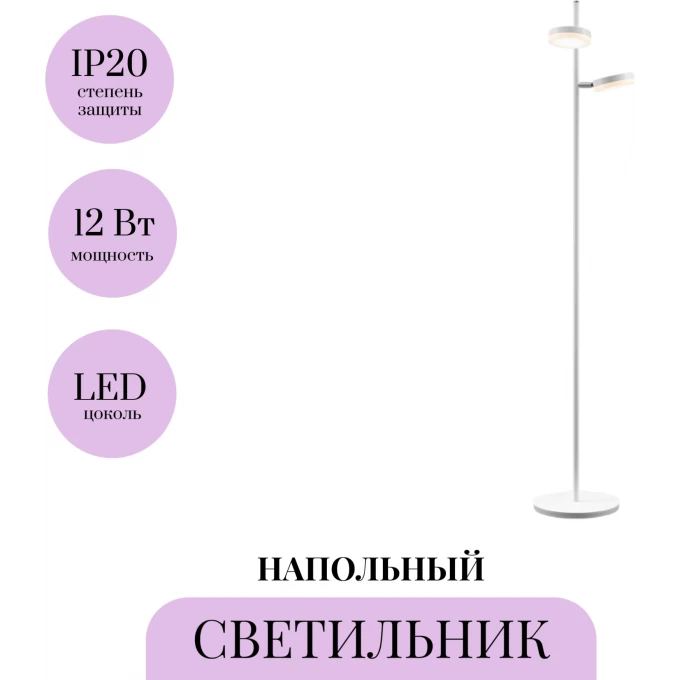Напольный светильник (торшер) MAYTONI FAD MOD070FL-L12W3K Напольный светильник (торшер) MAYTONI FAD MOD070FL-L12W3K