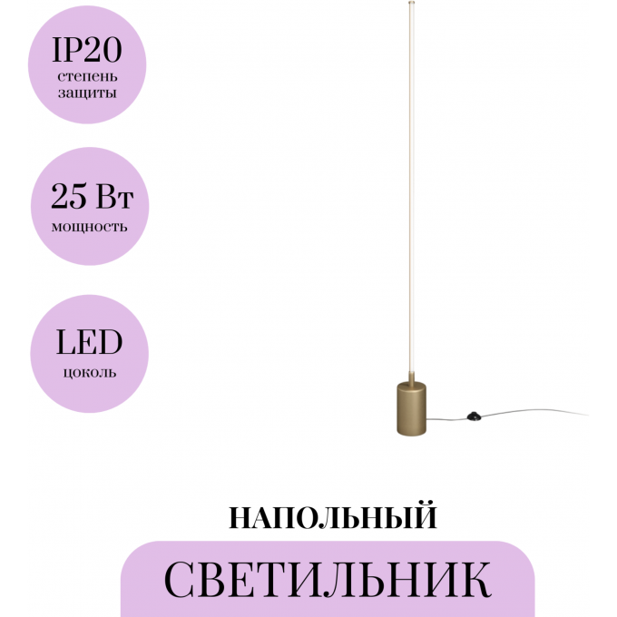 Напольный светильник (торшер) MAYTONI FLOW MOD147FL-L20BSK1