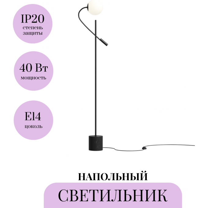 Напольный светильник (торшер) MAYTONI FLY MOD230FL-01B