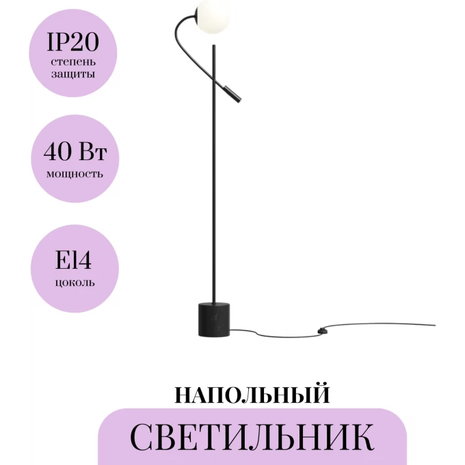 Напольный светильник (торшер) MAYTONI FLY MOD230FL-01B