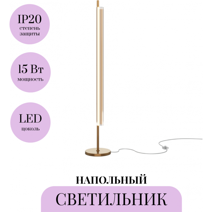 Напольный светильник (торшер) MAYTONI LOOM MOD258FL-L15BS3K