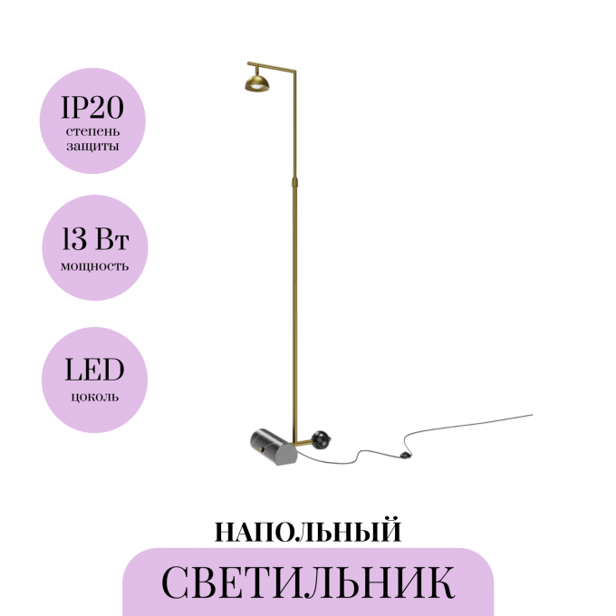 Напольный светильник (торшер) MAYTONI PIKANT MOD372FL-L10BS3K