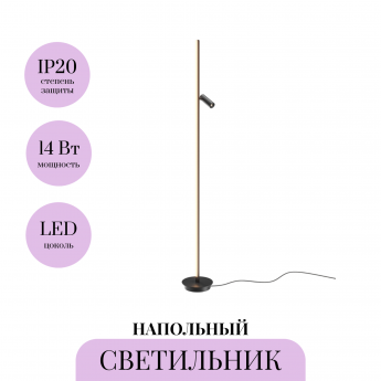 Напольный светильник (торшер) MAYTONI THIN MOD395FL-L28B3K