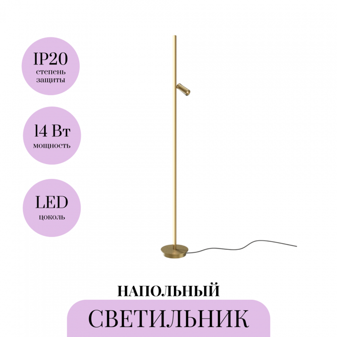 Напольный светильник (торшер) MAYTONI THIN MOD395FL-L28BS3K