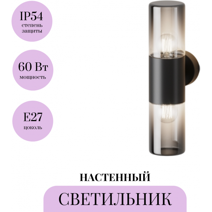 Настенный светильник (бра) MAYTONI AMAS O432WL-02GF