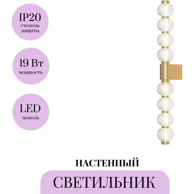 Настенный светильник (бра) MAYTONI AMULET MOD555WL-L13G3K