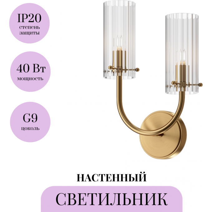 Настенный светильник (бра) MAYTONI ARCO MOD223WL-02BS