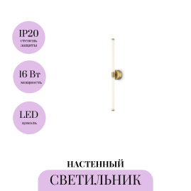 Настенный светильник (бра) MAYTONI AXIS MOD106WL-L16G3K