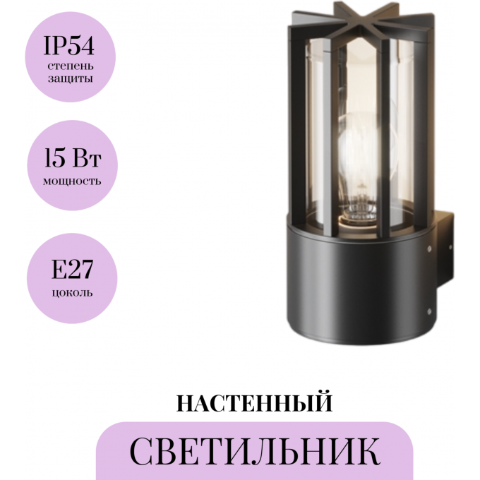 Настенный светильник (бра) MAYTONI BARREL O453WL-01GF