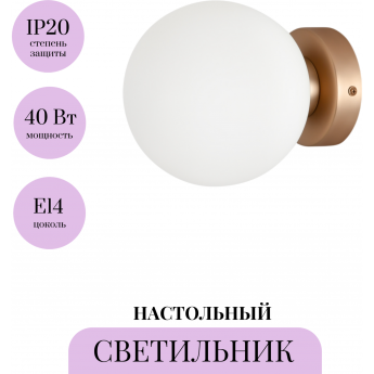 Настенный светильник (бра) MAYTONI BASIC FORM MOD321WL-01G1