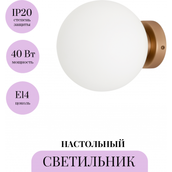 Настенный светильник (бра) MAYTONI BASIC FORM MOD321WL-01G2