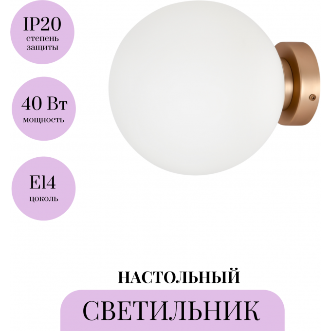 Настенный светильник (бра) MAYTONI BASIC FORM MOD321WL-01G3