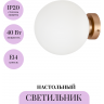 Настенный светильник (бра) MAYTONI BASIC FORM MOD321WL-01G3