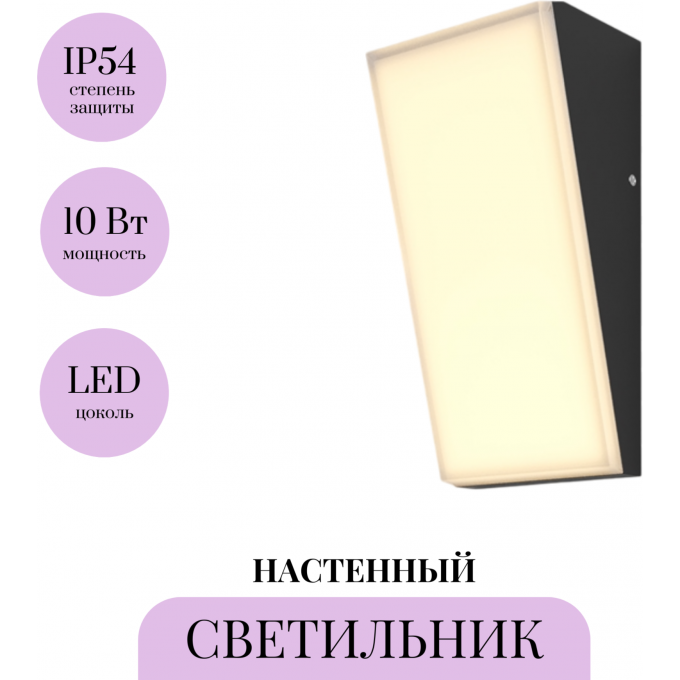 Настенный светильник (бра) MAYTONI BRICK O436WL-L10GF3K1