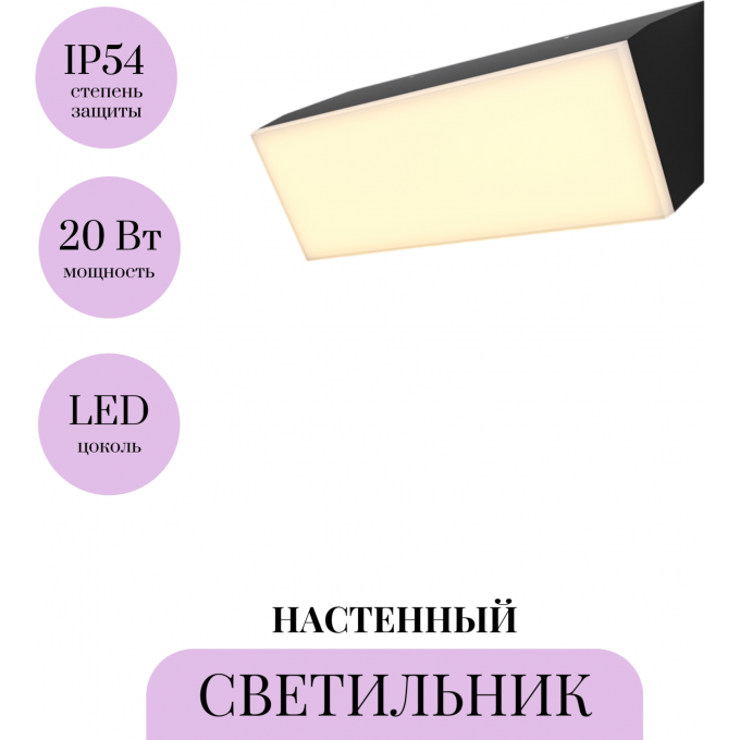 Настенный светильник (бра) MAYTONI BRICK O436WL-L20GF3K