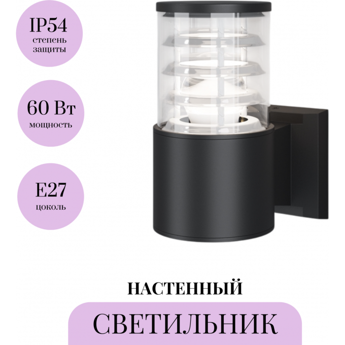 Настенный светильник (бра) MAYTONI BRONX O576WL-01B