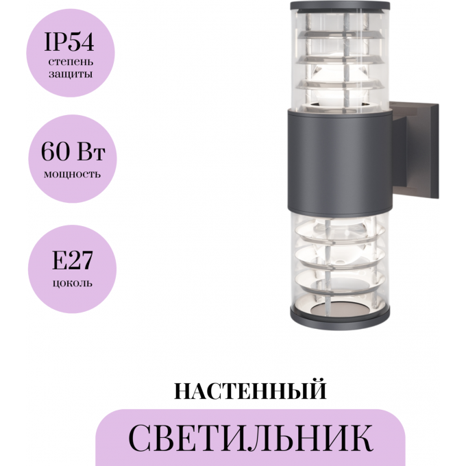 Настенный светильник (бра) MAYTONI BRONX O576WL-02GR