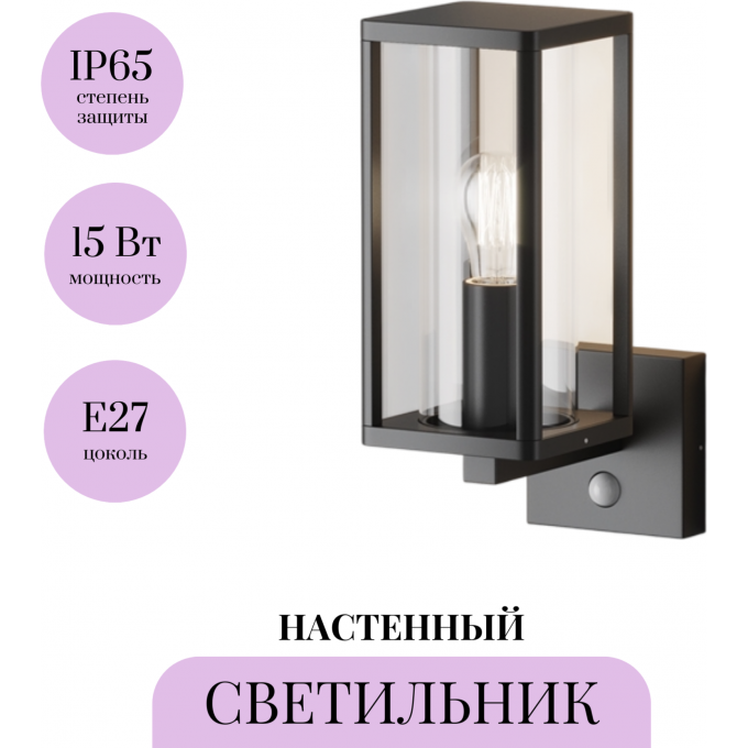 Настенный светильник (бра) MAYTONI CELL O452WL-01GFSR