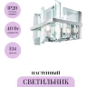 Настенный светильник (бра) MAYTONI CEREZO MOD201WL-02N