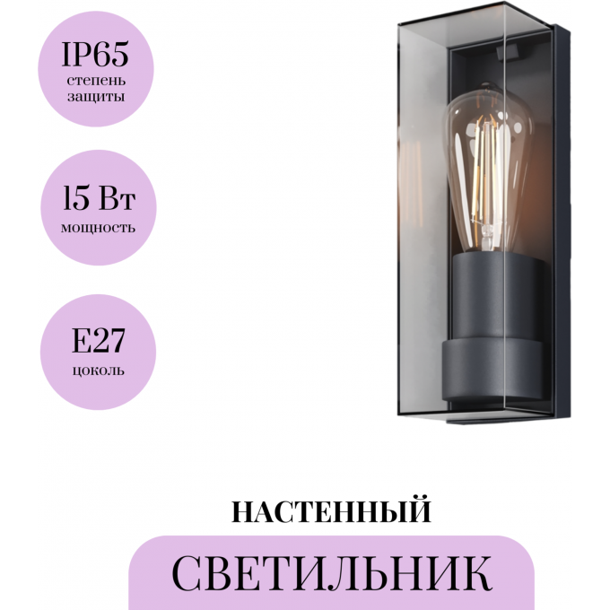 Настенный светильник (бра) MAYTONI CONF O450WL-01GF