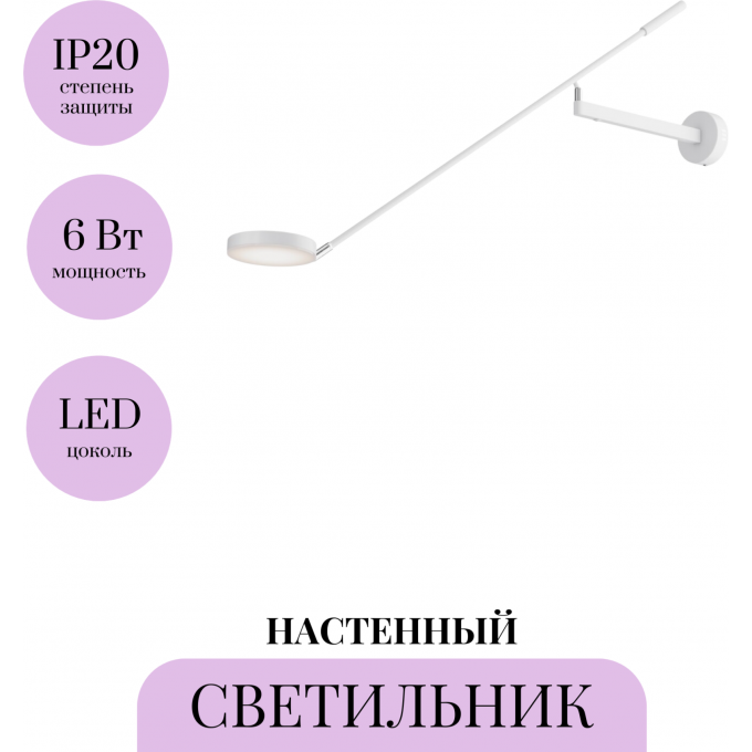 Настенный светильник (бра) MAYTONI FAD MOD070WL-L6W3K