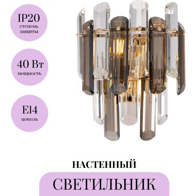 Настенный светильник (бра) MAYTONI FLARE DIA200WL-02G