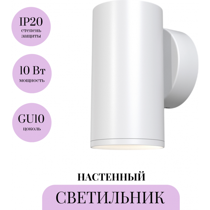 Настенный светильник (бра) MAYTONI FOCUS S C068WL-01W