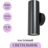 Настенный светильник (бра) MAYTONI FOCUS S C068WL-02B