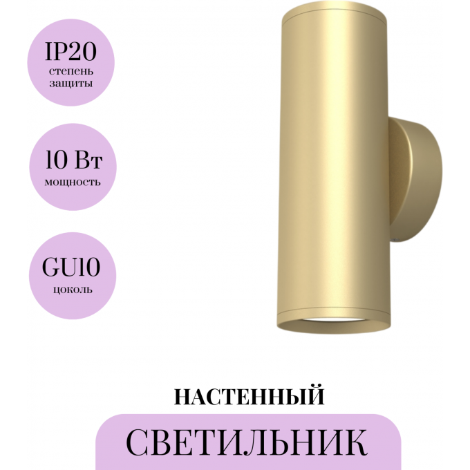 Настенный светильник (бра) MAYTONI FOCUS S C068WL-02MG