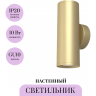 Настенный светильник (бра) MAYTONI FOCUS S C068WL-02MG