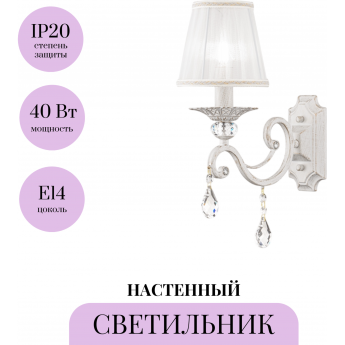 Настенный светильник (бра) MAYTONI GRACE ARM247-01-G