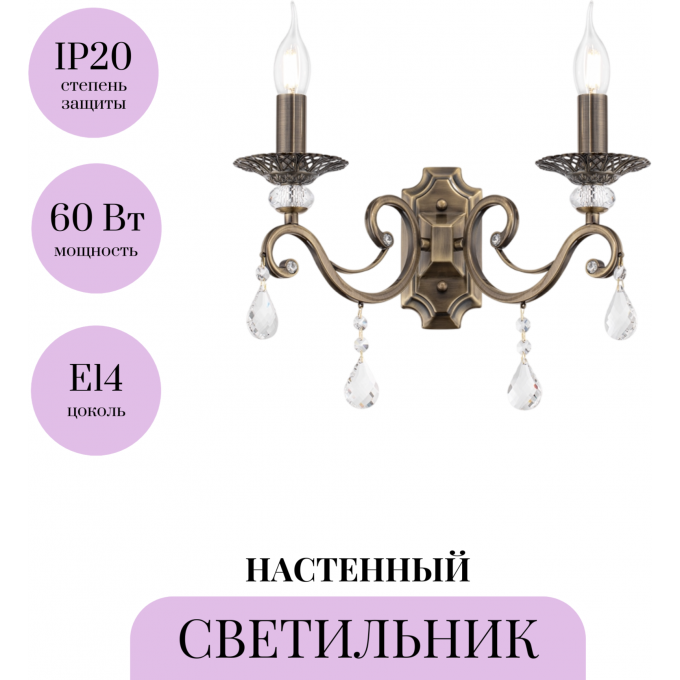 Настенный светильник (бра) MAYTONI GRACE RC247-WL-02-R