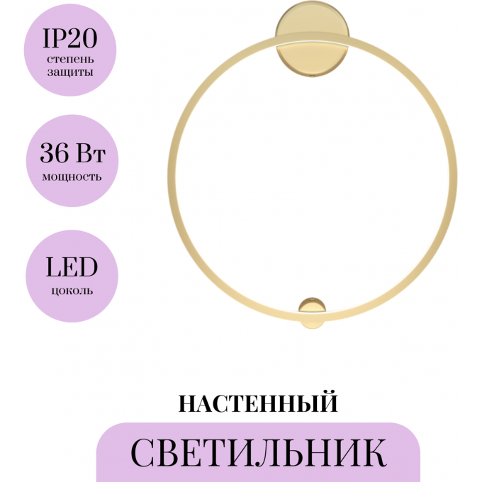 Настенный светильник (бра) MAYTONI HALO MOD005WL-L22BSK1