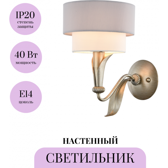 Настенный светильник (бра) MAYTONI LILLIAN H311-01-G