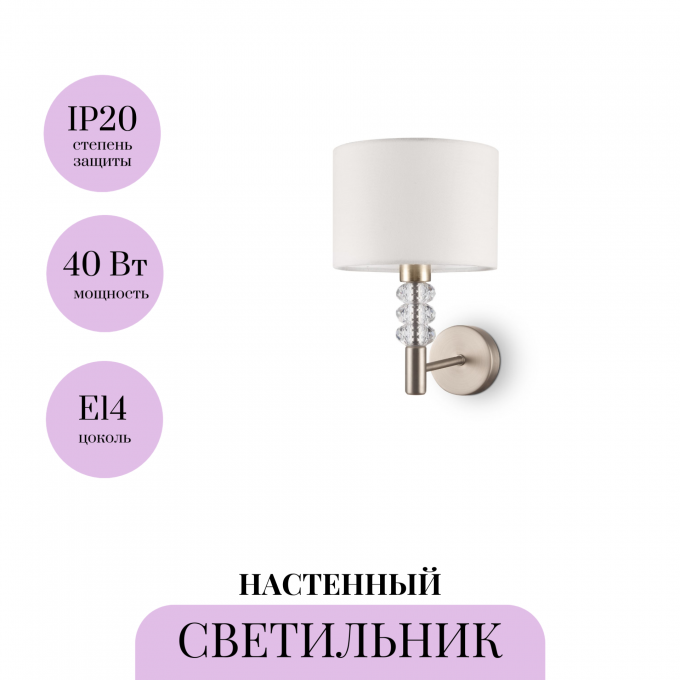 Настенный светильник (бра) MAYTONI LINCOLN MOD527WL-01N Настенный светильник (бра) MAYTONI LINCOLN MOD527WL-01N